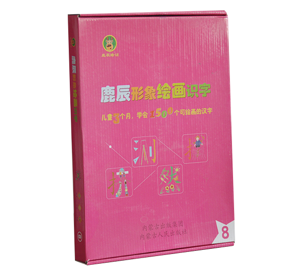 鹿辰形象繪畫識字